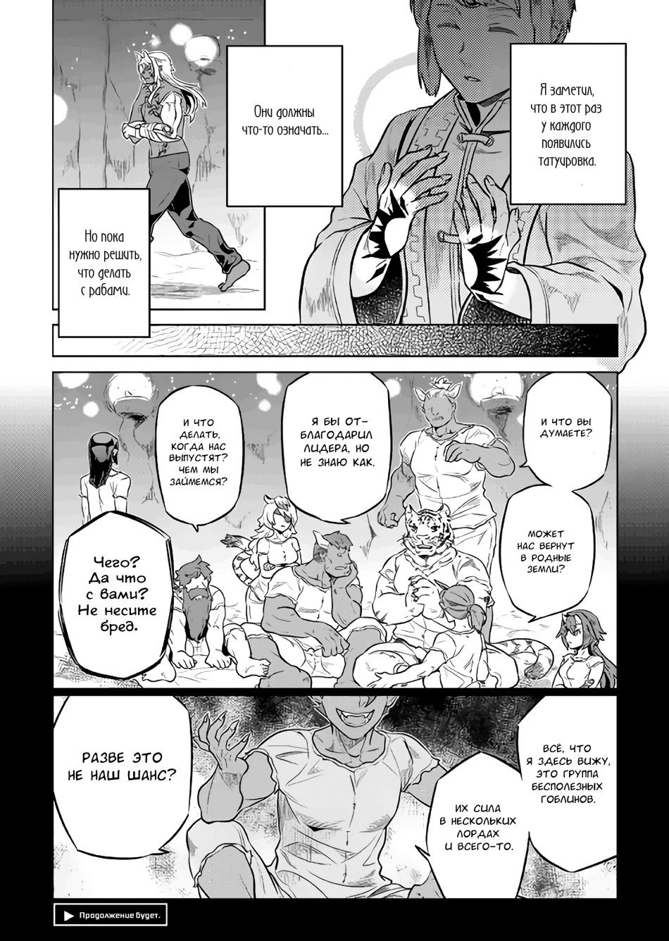 Read Re Monster RU Manga Online