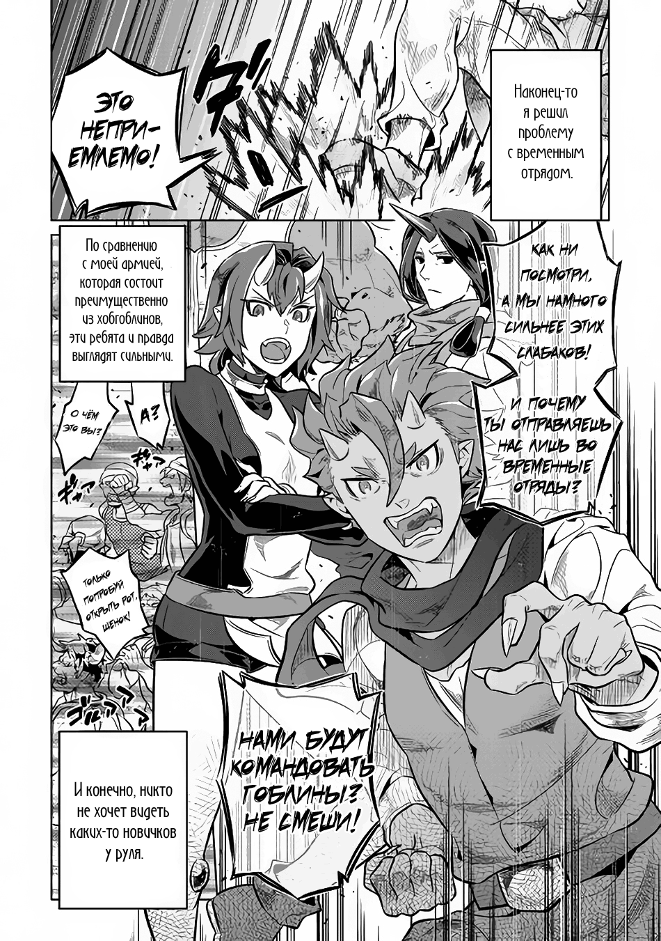 Read Re Monster RU Manga Online