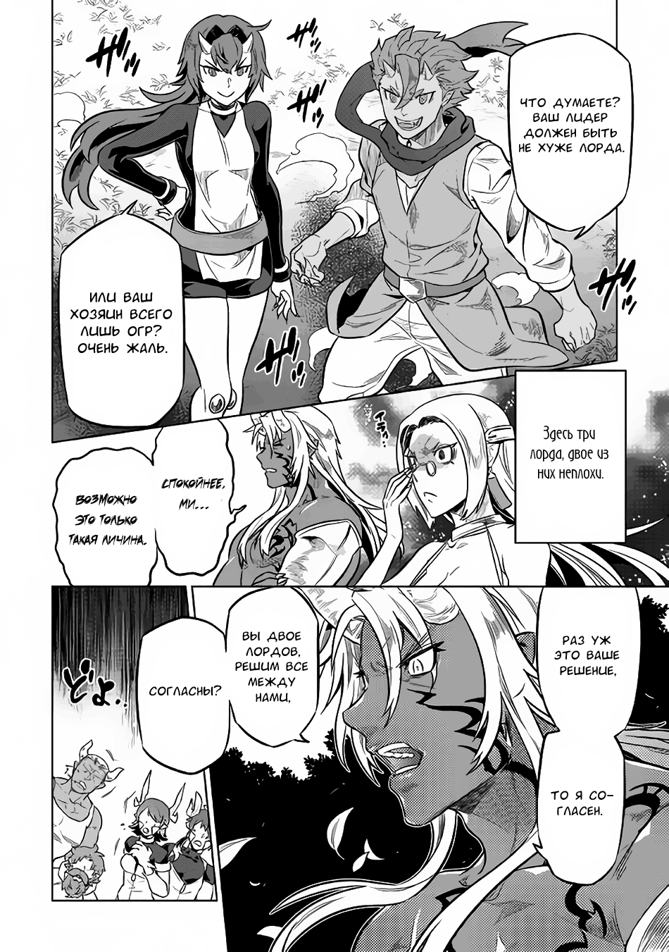 Read Re Monster RU Manga Online