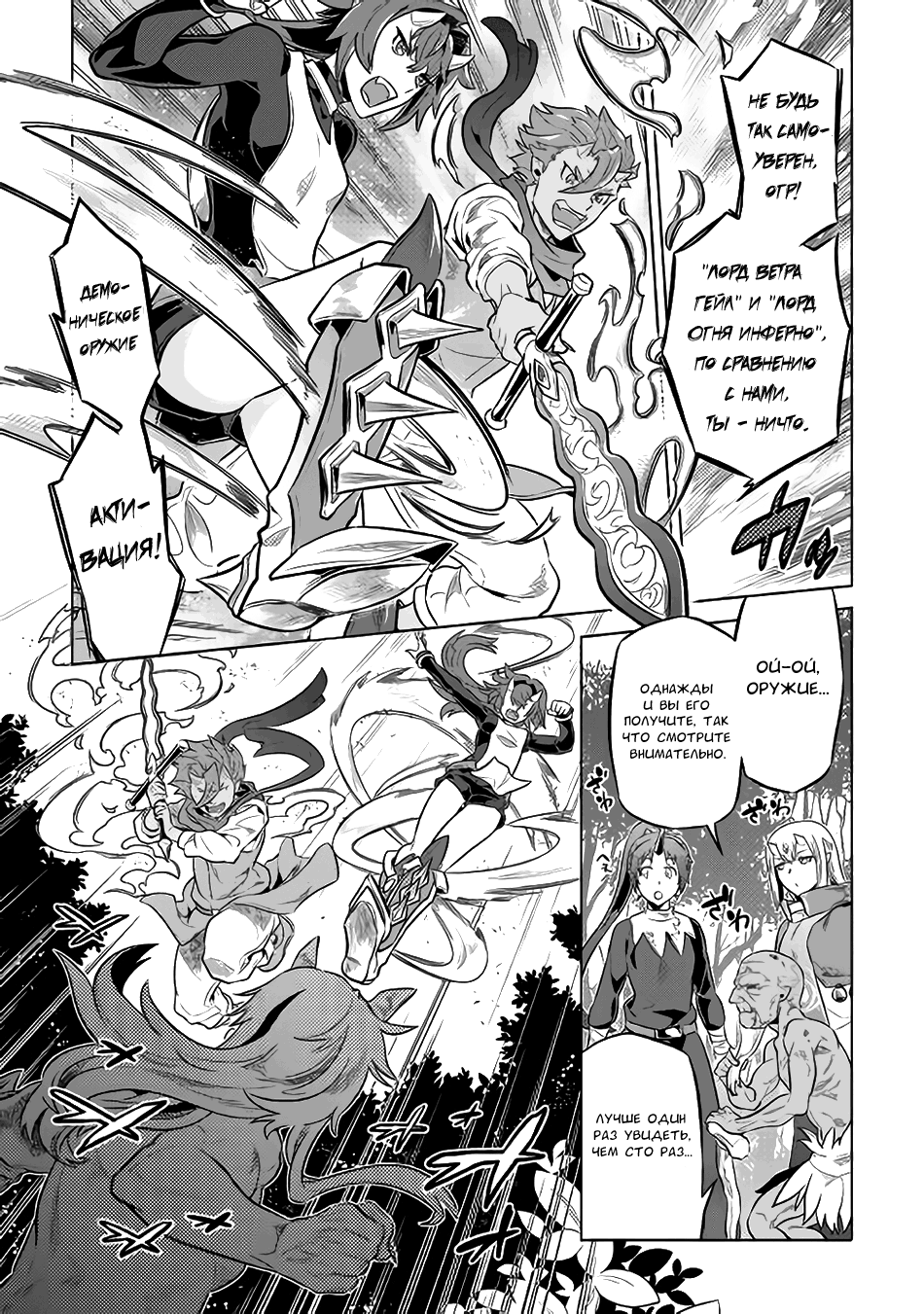 Read Re Monster RU Manga Online