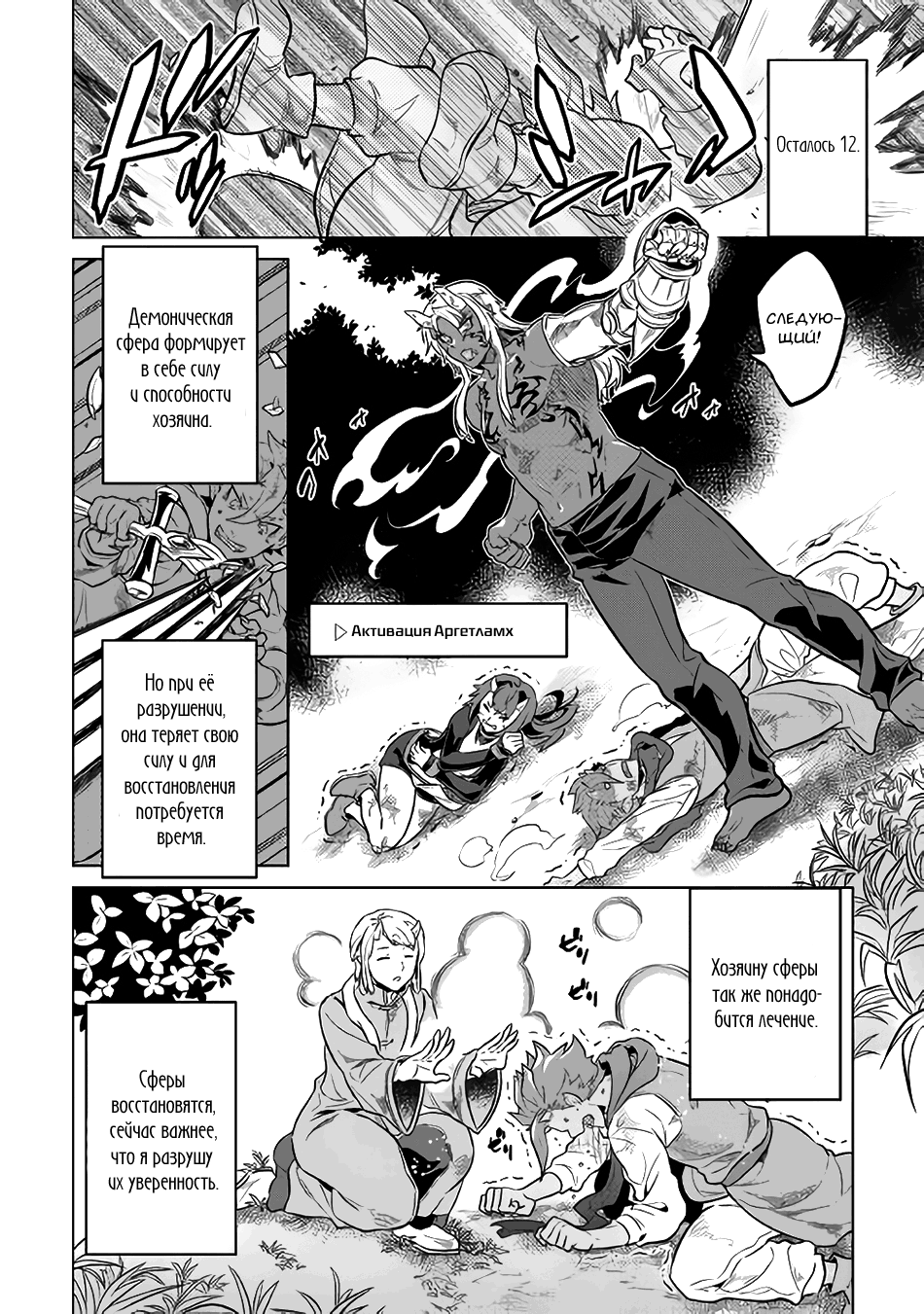 Read Re Monster RU Manga Online