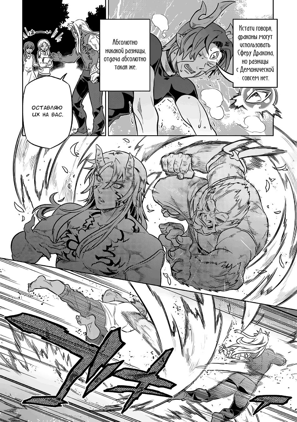 Read Re Monster RU Manga Online