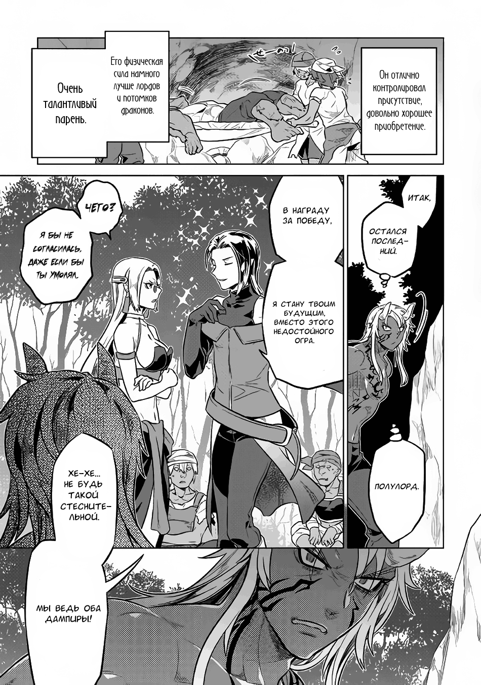 Read Re Monster RU Manga Online