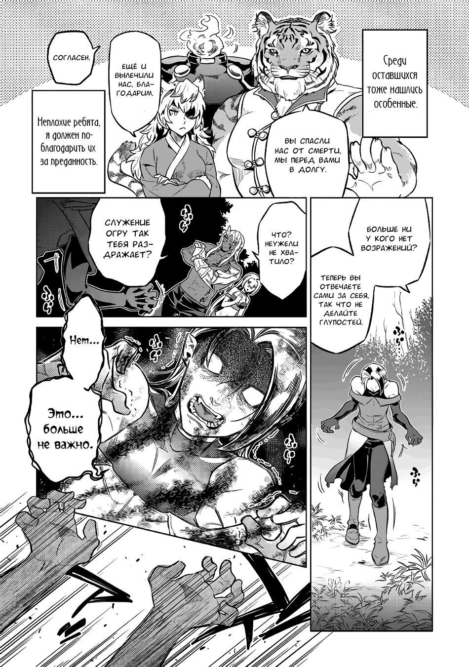 Read Re Monster RU Manga Online