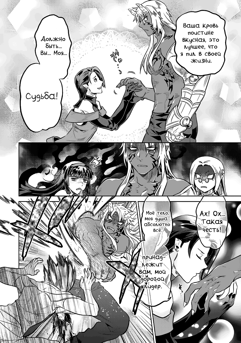 Read Re Monster RU Manga Online