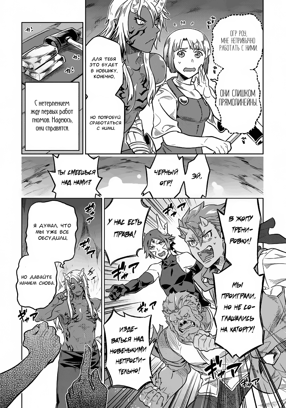 Read Re Monster RU Manga Online