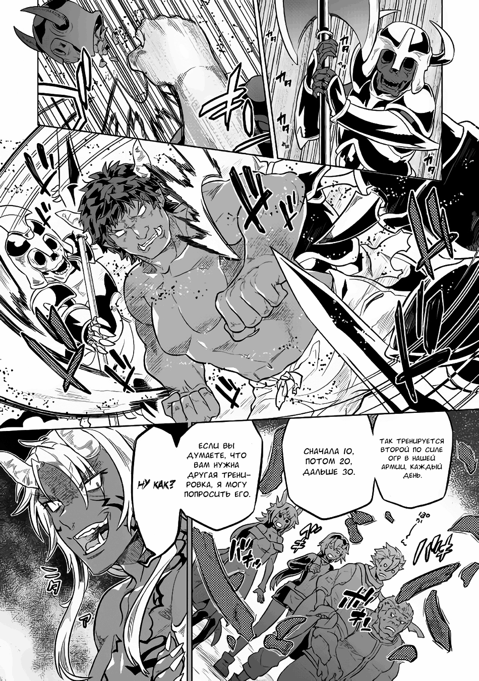 Read Re Monster RU Manga Online