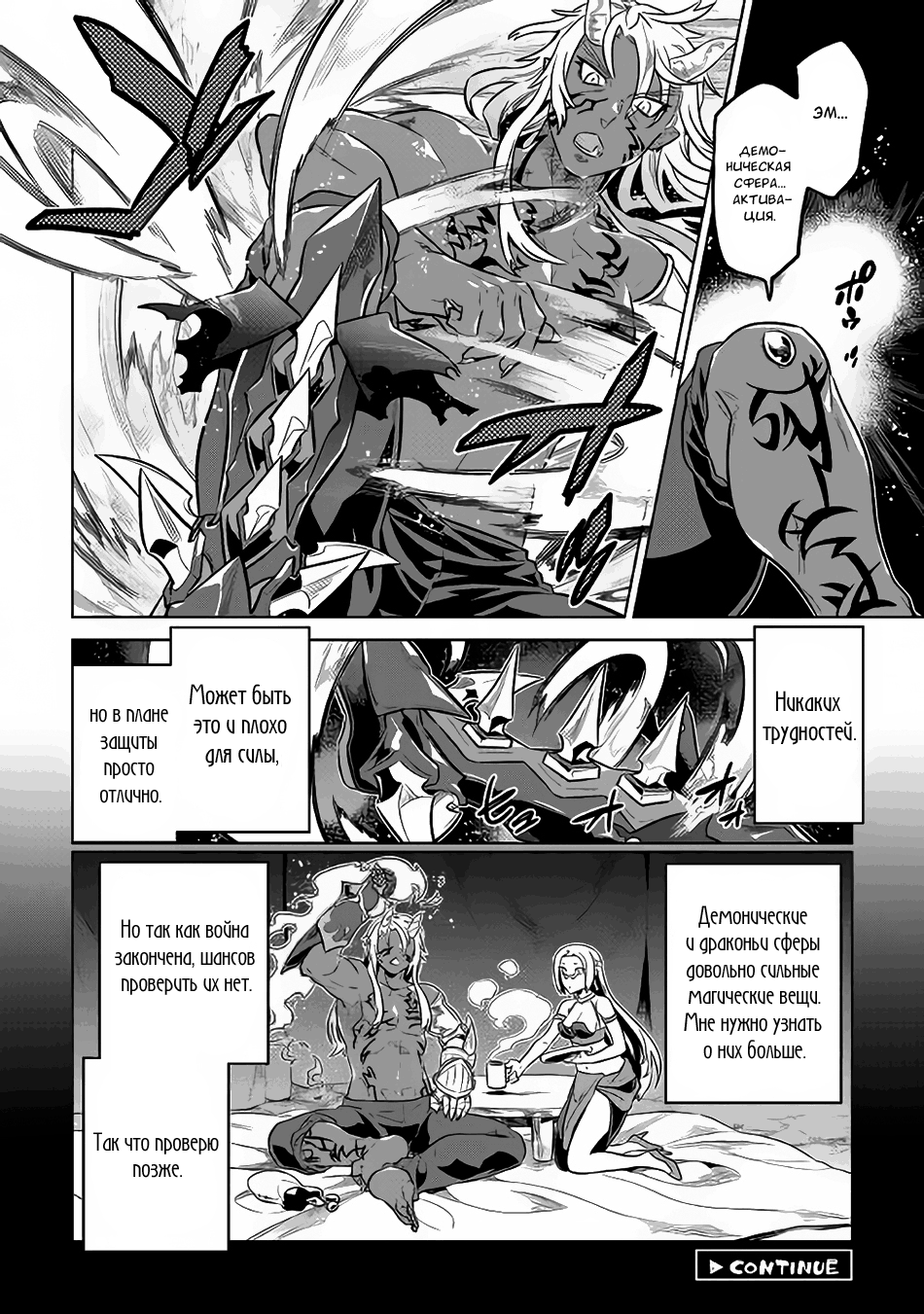 Read Re Monster RU Manga Online
