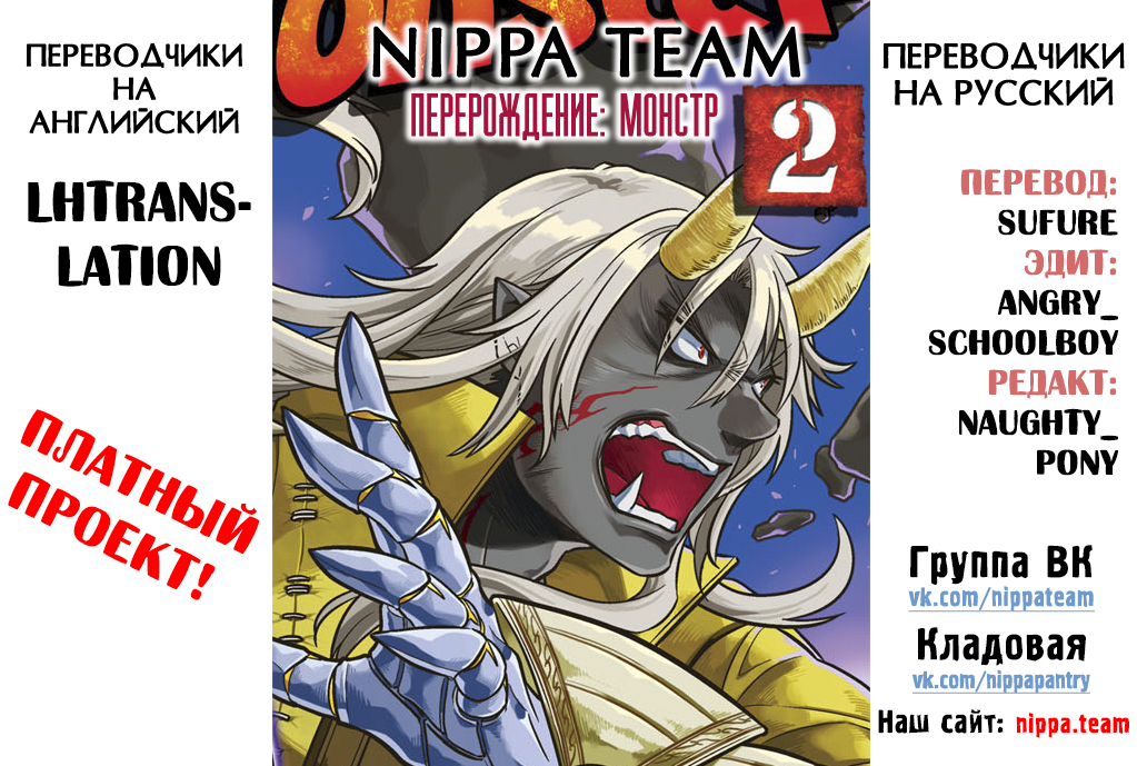 Read Re Monster RU Manga Online