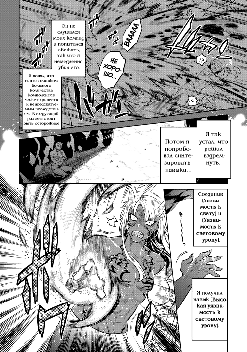Read Re Monster RU Manga Online