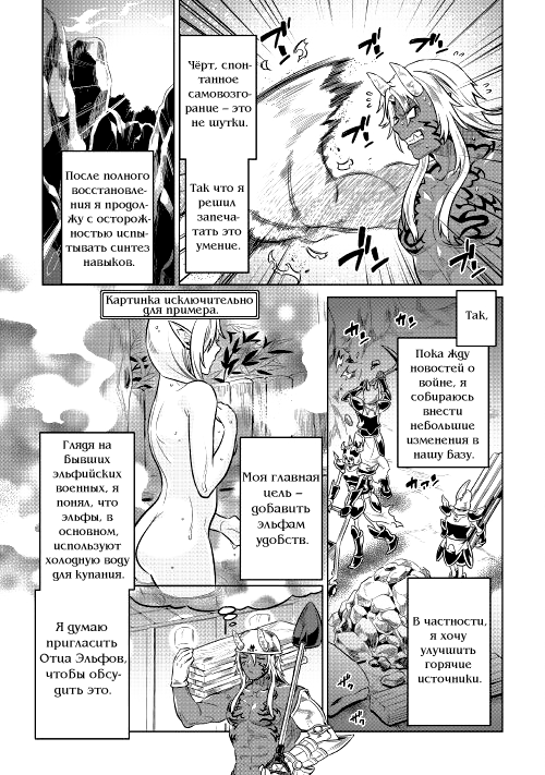 Read Re Monster RU Manga Online