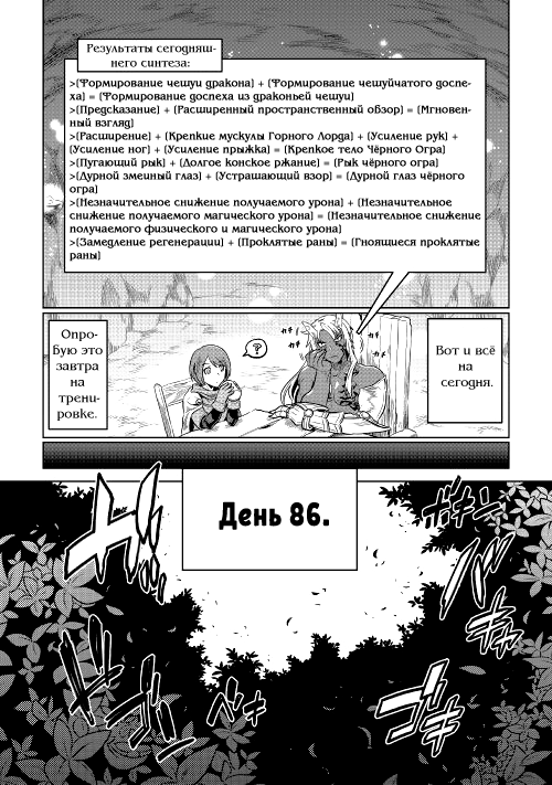 Read Re Monster RU Manga Online