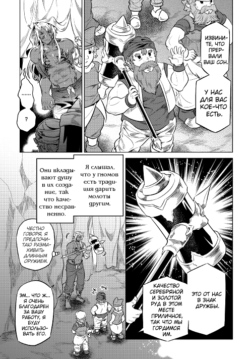 Read Re Monster RU Manga Online