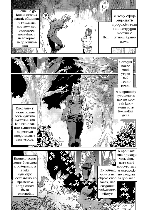 Read Re Monster RU Manga Online