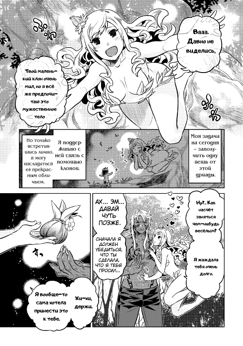 Read Re Monster RU Manga Online