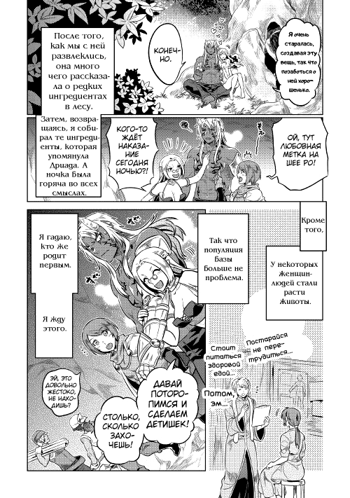 Read Re Monster RU Manga Online