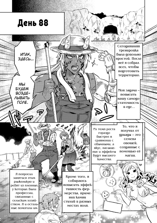 Read Re Monster RU Manga Online