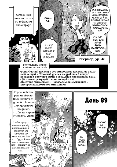 Read Re Monster RU Manga Online