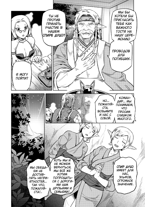 Read Re Monster RU Manga Online