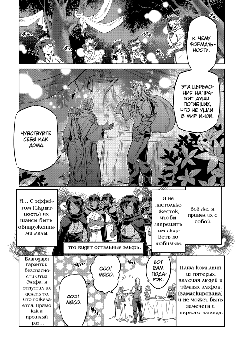 Read Re Monster RU Manga Online