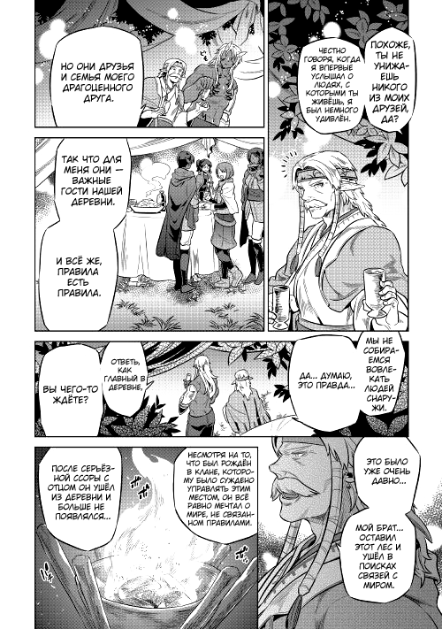 Read Re Monster RU Manga Online