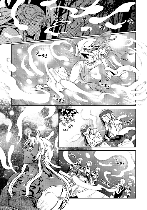 Read Re Monster RU Manga Online