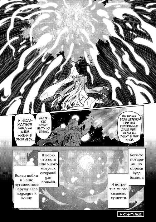 Read Re Monster RU Manga Online