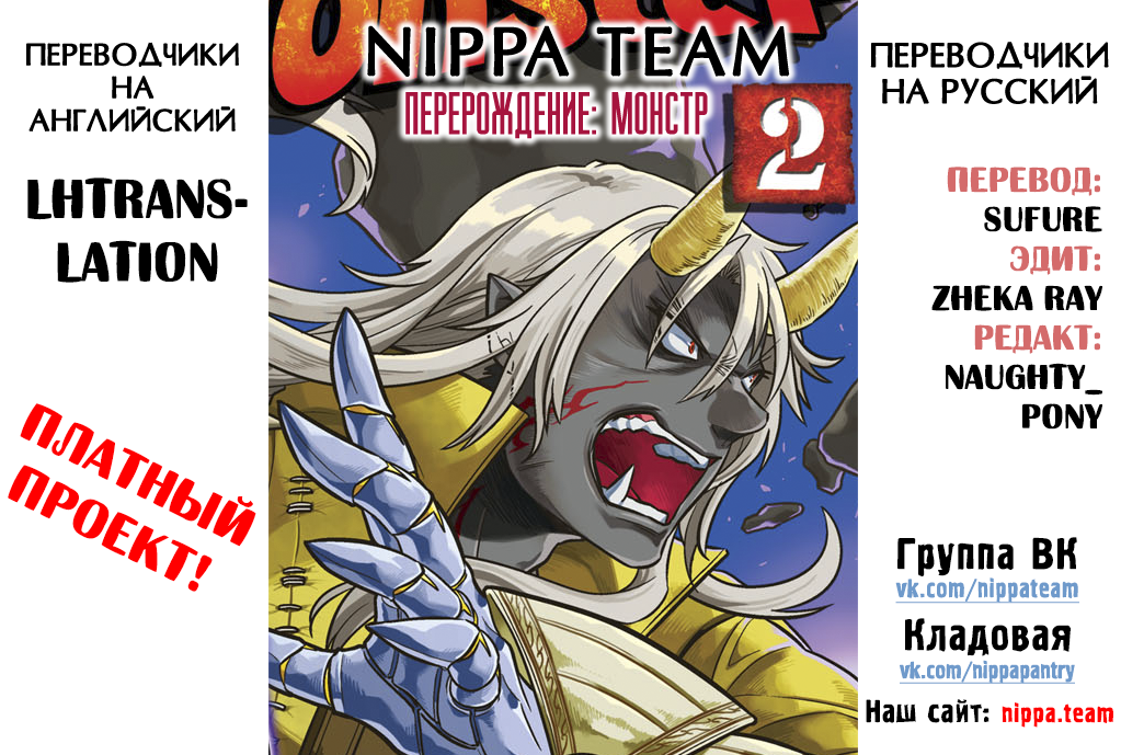 Read Re Monster RU Manga Online