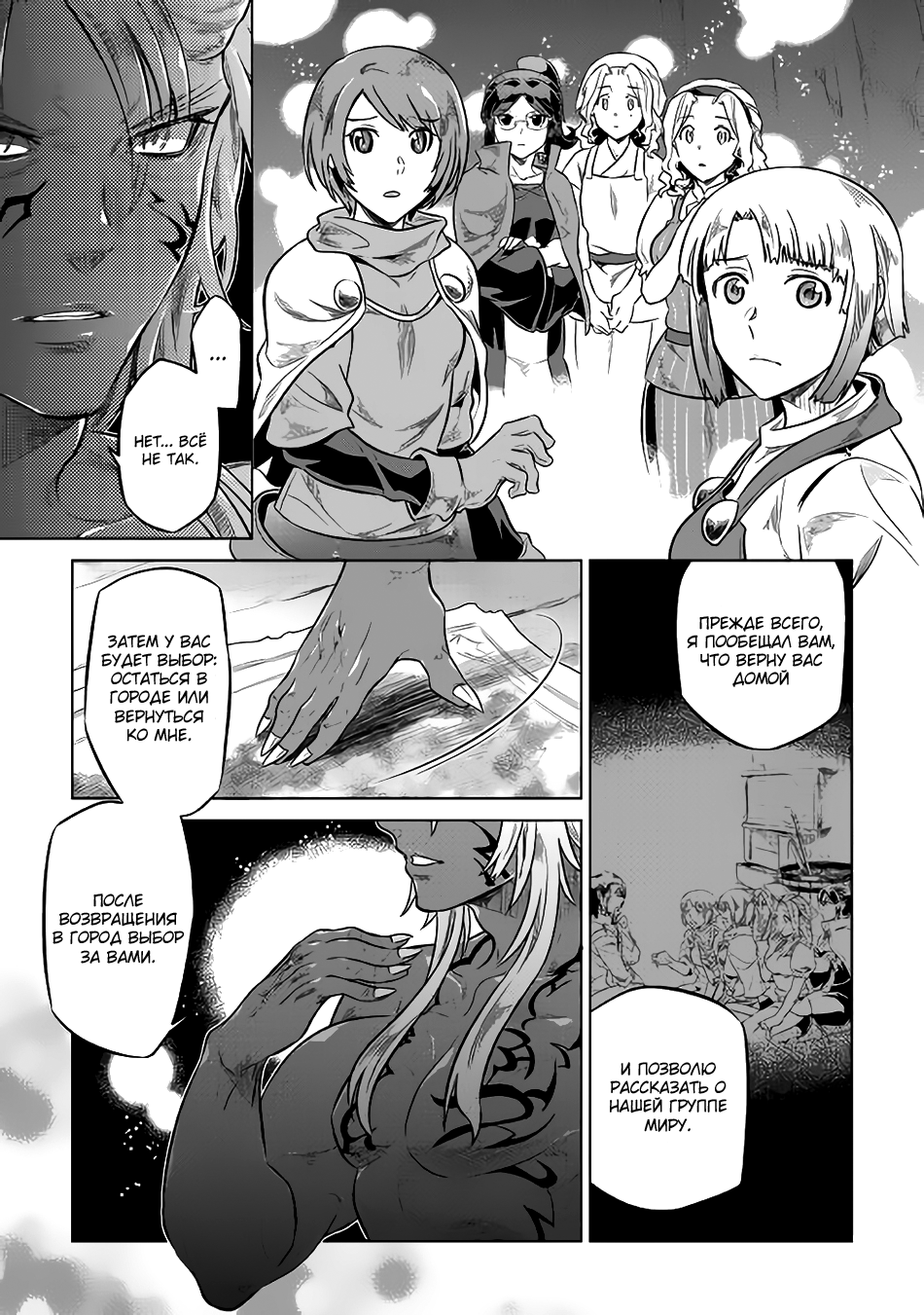 Read Re Monster RU Manga Online