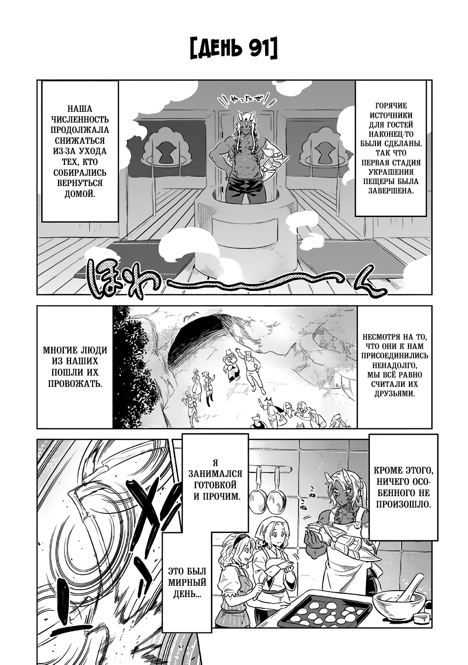 Read Re Monster RU Manga Online