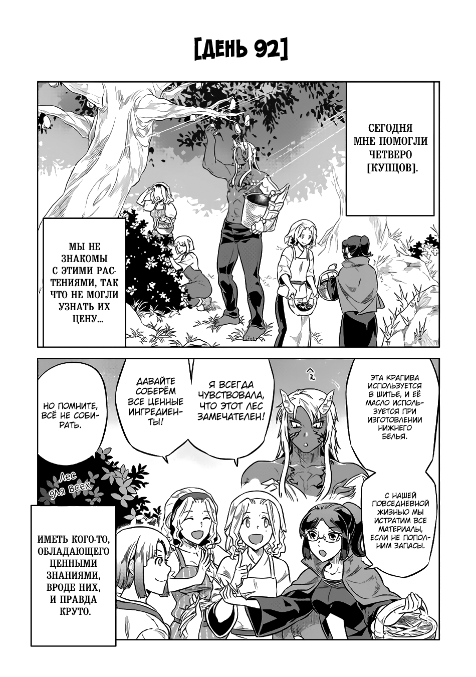 Read Re Monster RU Manga Online