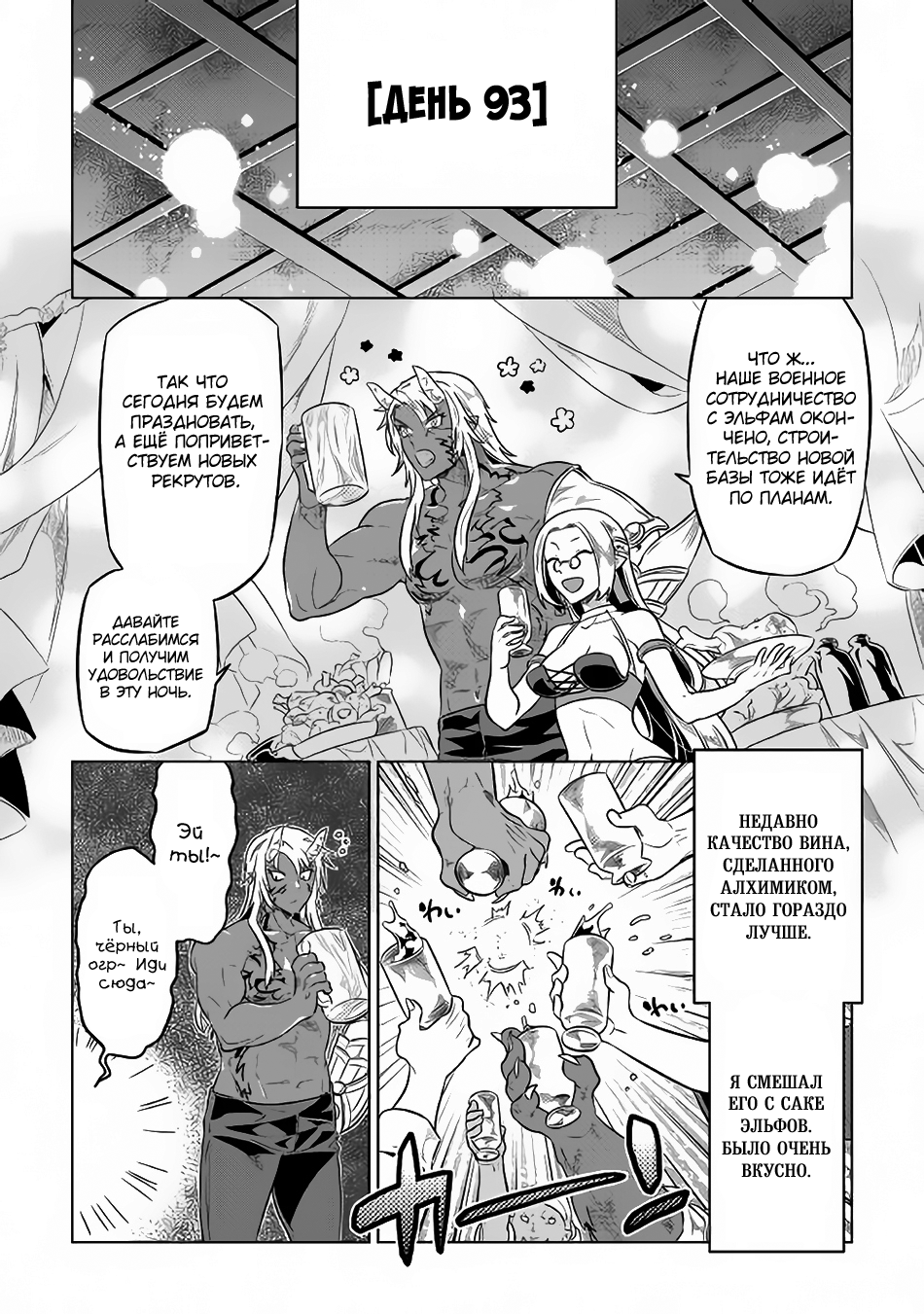 Read Re Monster RU Manga Online