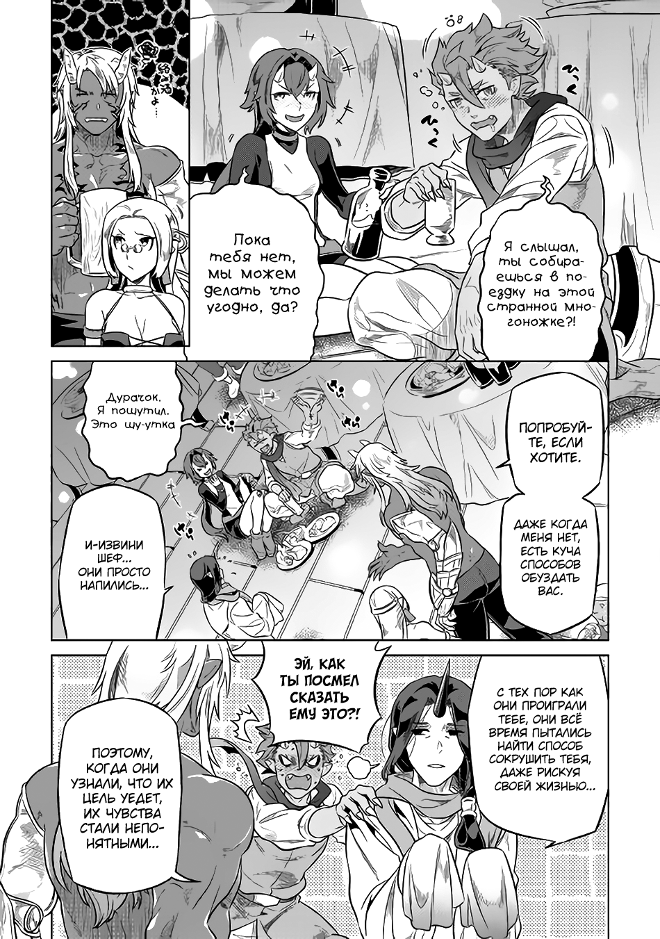 Read Re Monster RU Manga Online