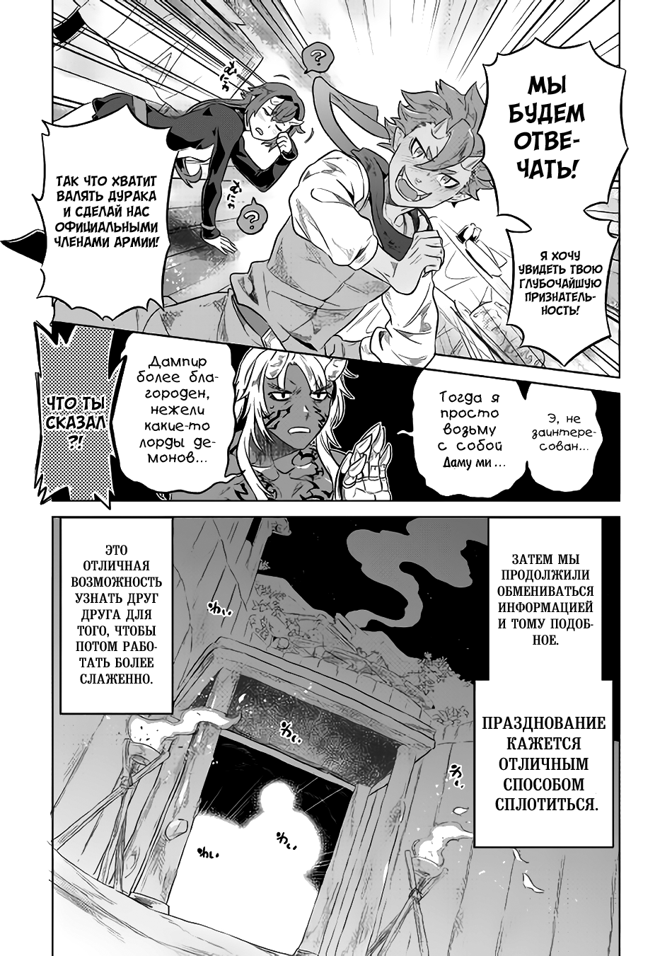 Read Re Monster RU Manga Online