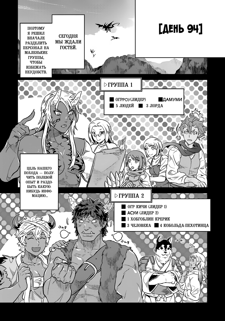 Read Re Monster RU Manga Online