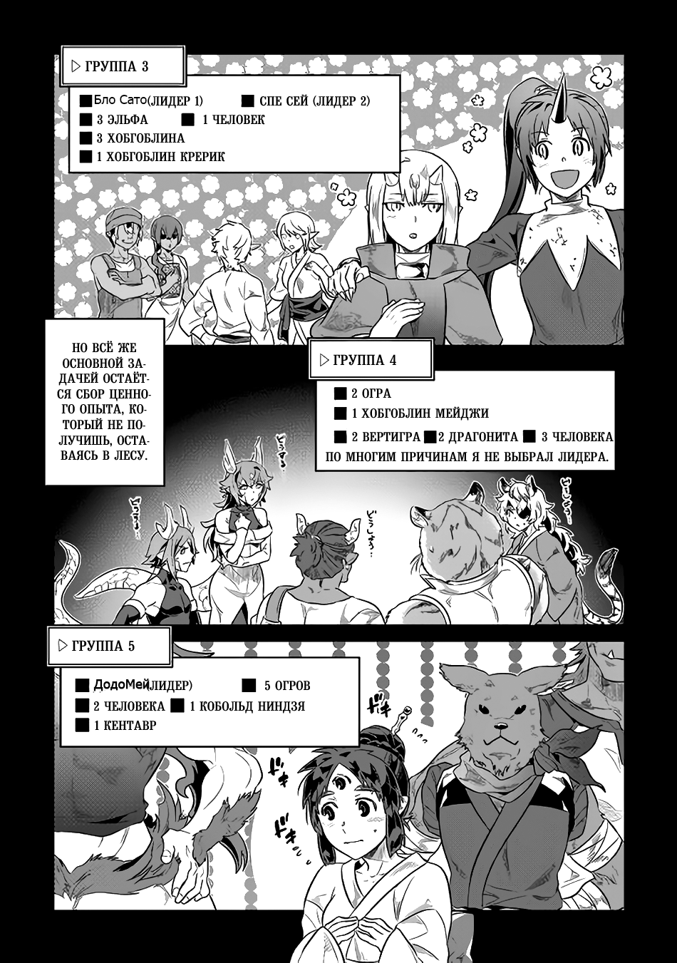 Read Re Monster RU Manga Online