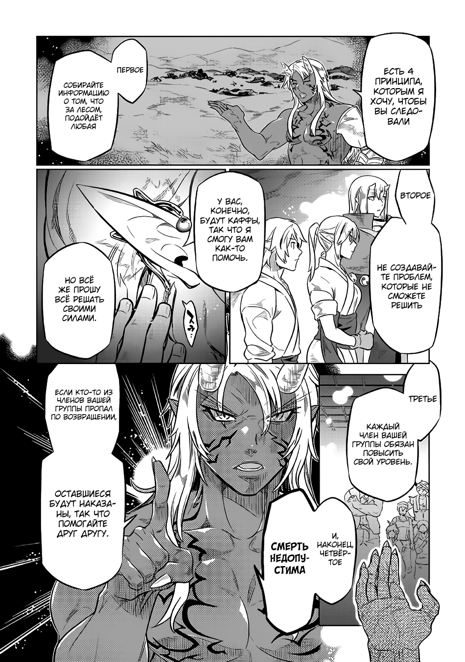 Read Re Monster RU Manga Online