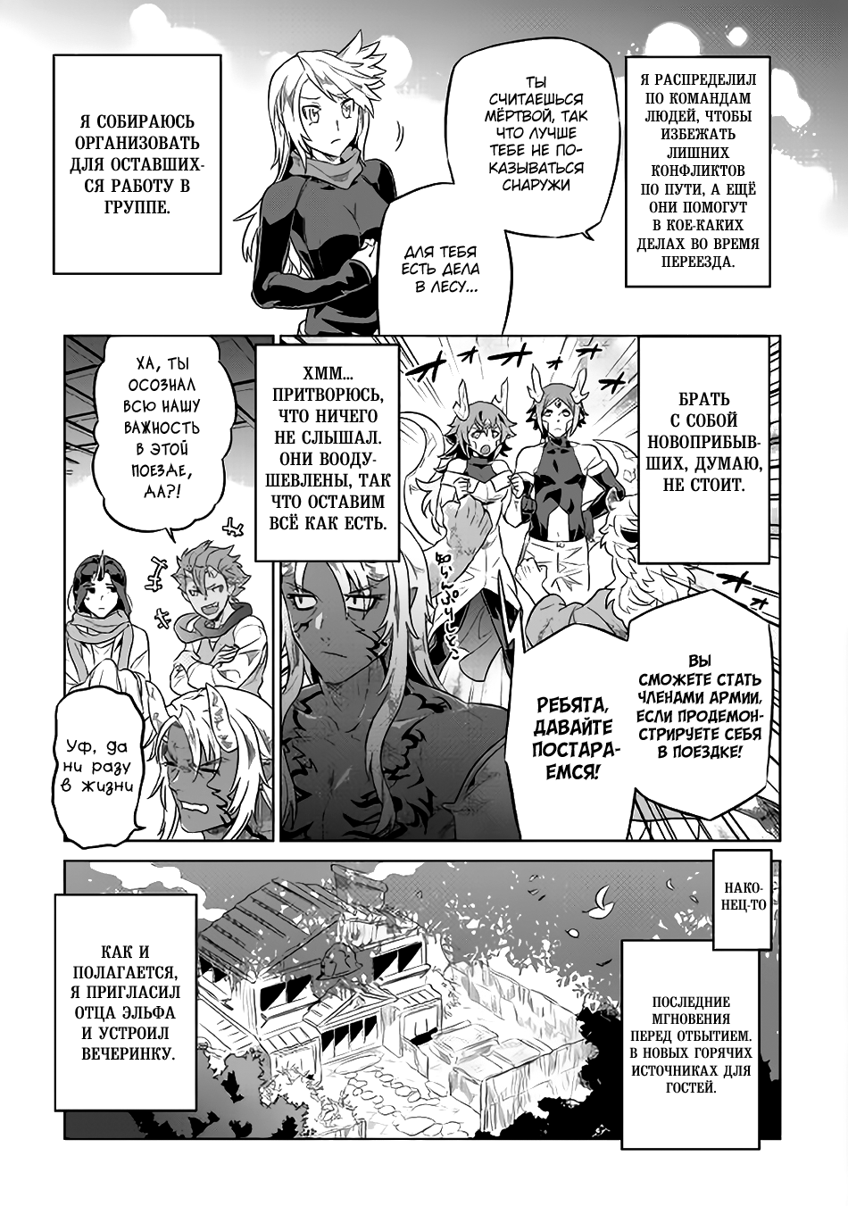 Read Re Monster RU Manga Online