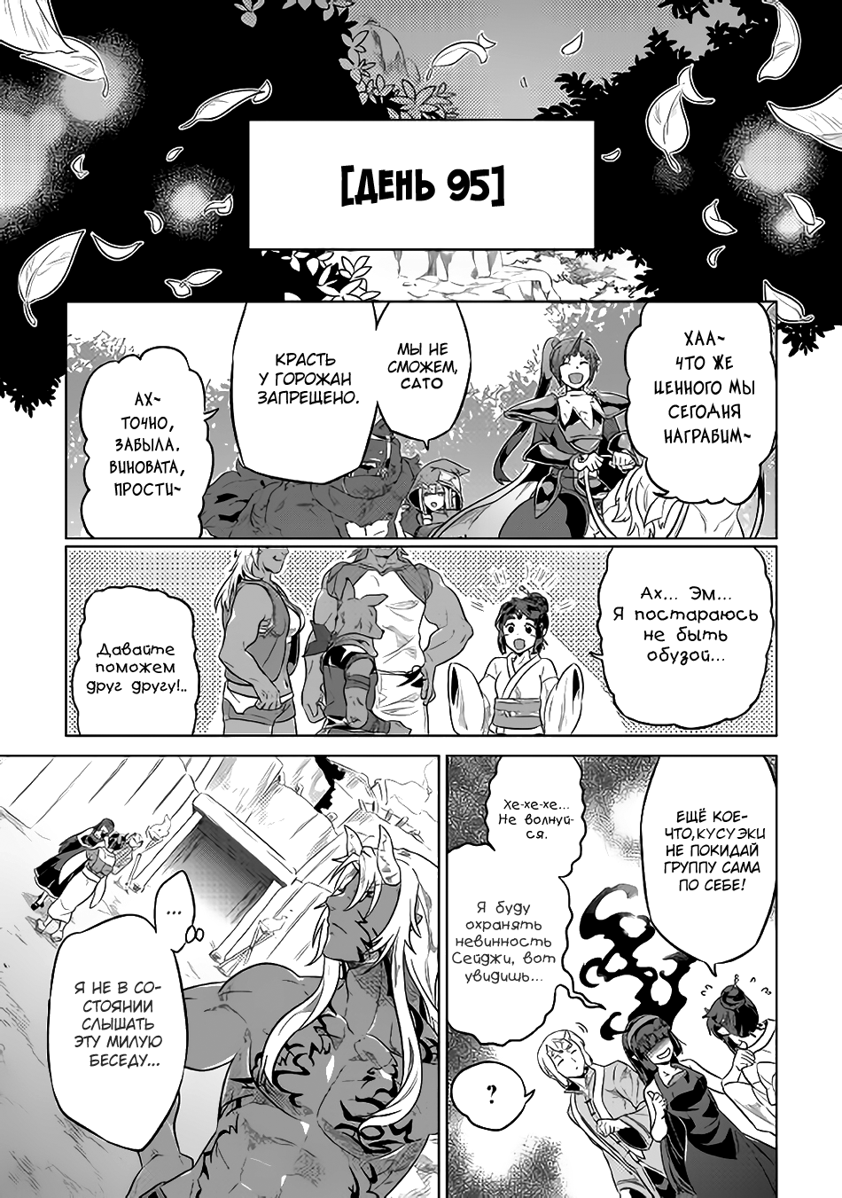 Read Re Monster RU Manga Online