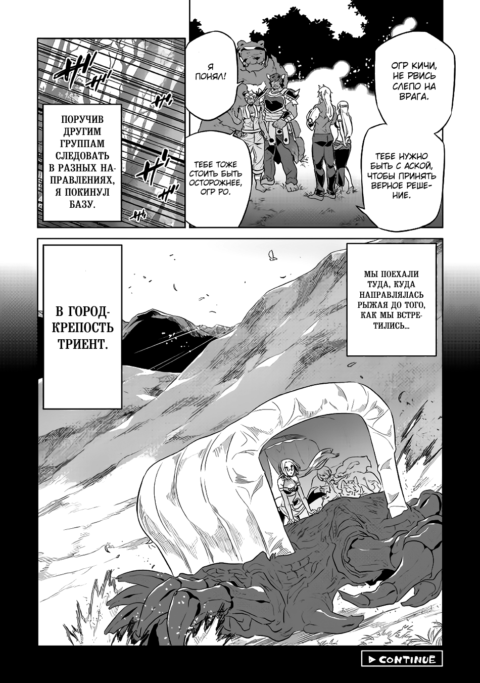 Read Re Monster RU Manga Online