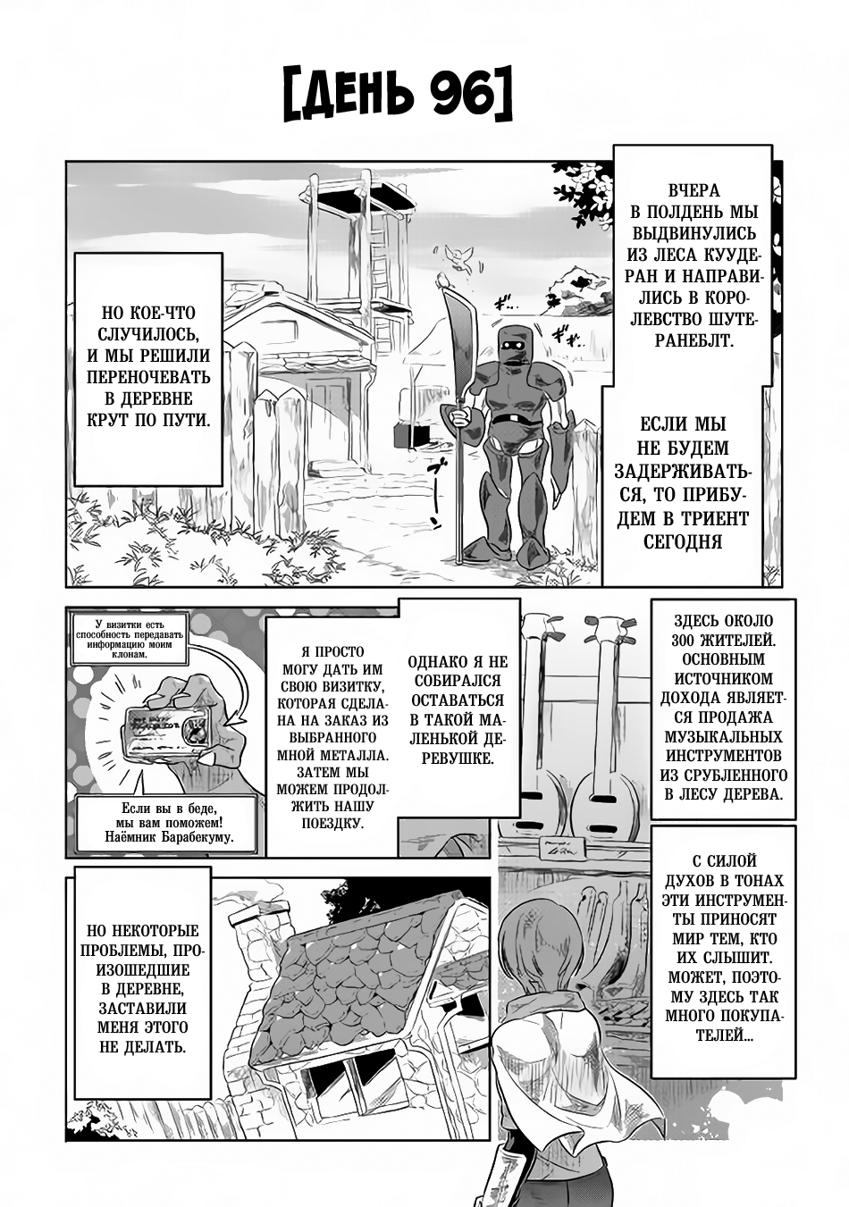 Read Re Monster RU Manga Online