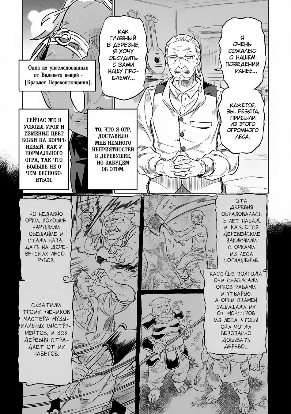 Read Re Monster RU Manga Online
