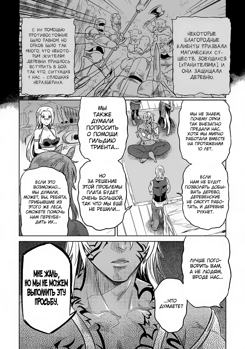 Read Re Monster RU Manga Online