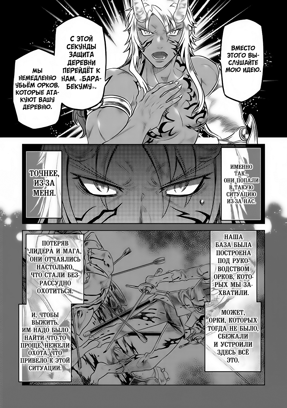 Read Re Monster RU Manga Online