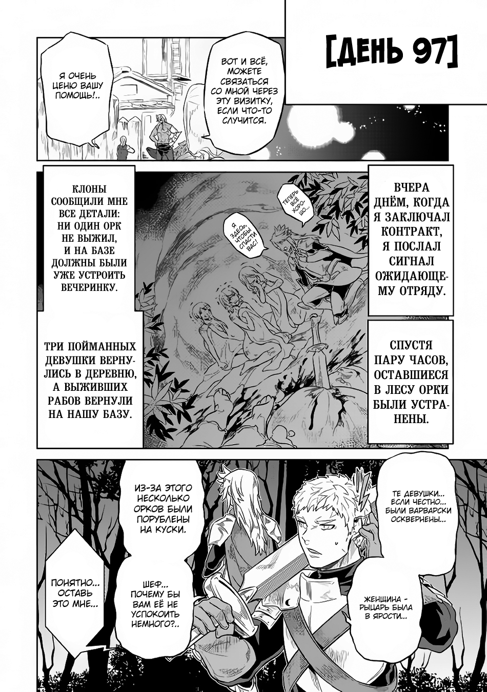 Read Re Monster RU Manga Online