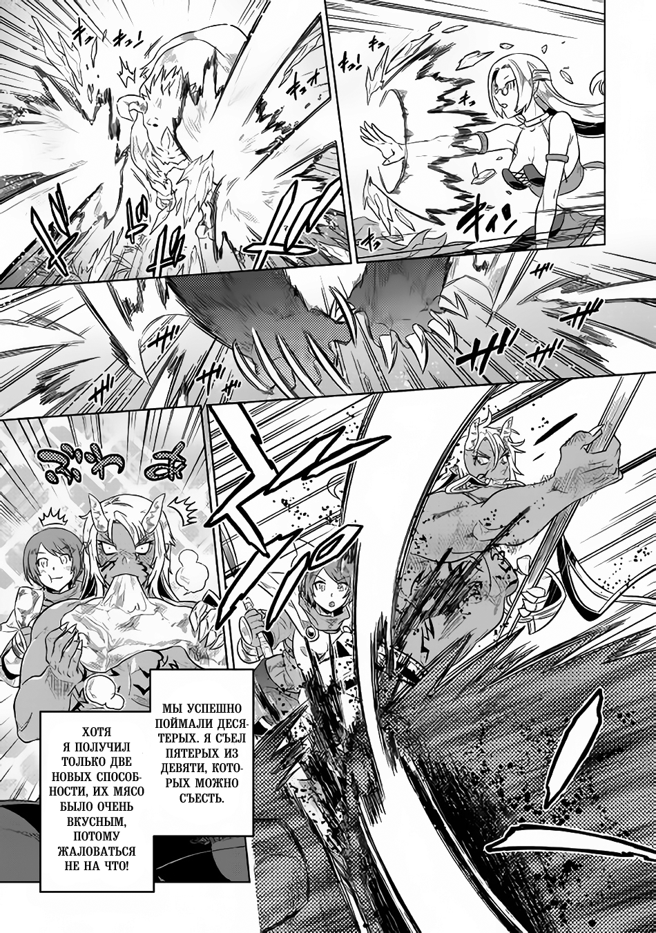 Read Re Monster RU Manga Online