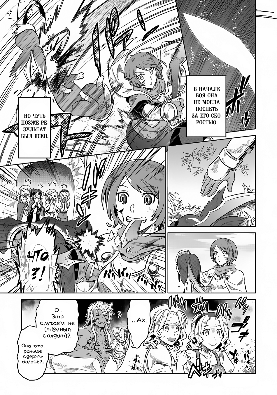 Read Re Monster RU Manga Online