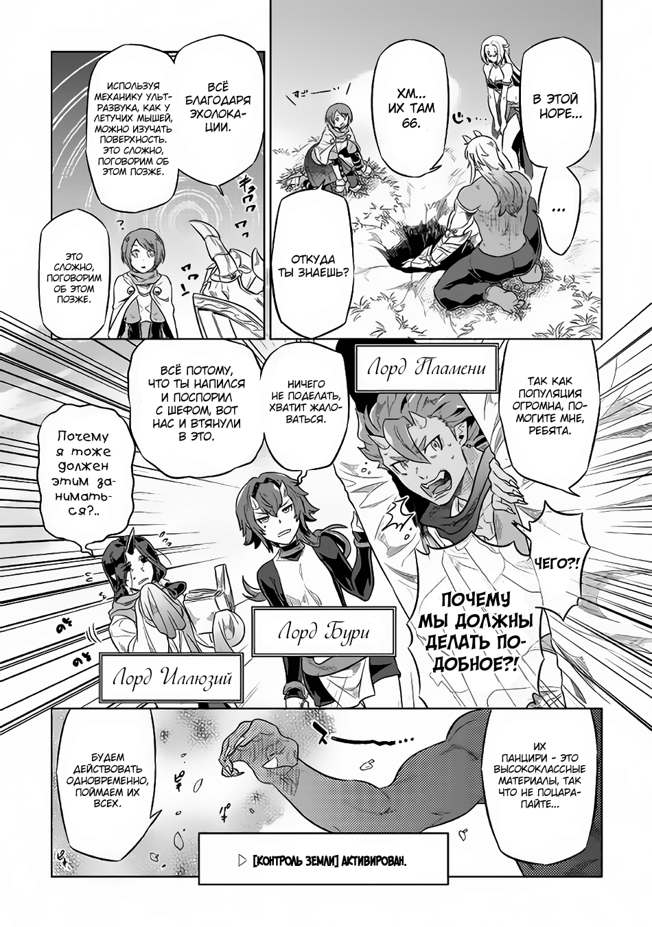 Read Re Monster RU Manga Online