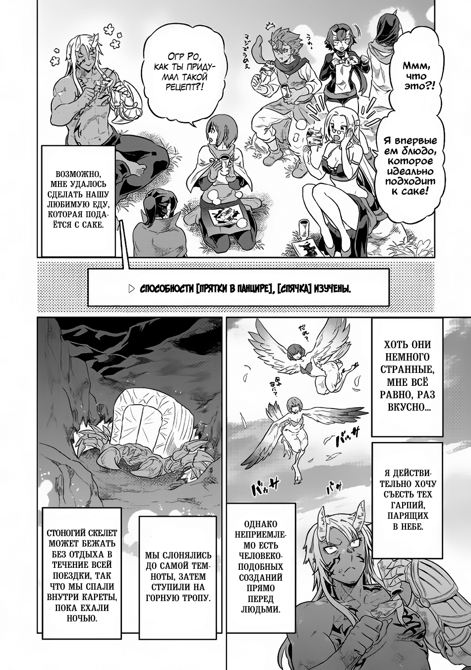 Read Re Monster RU Manga Online