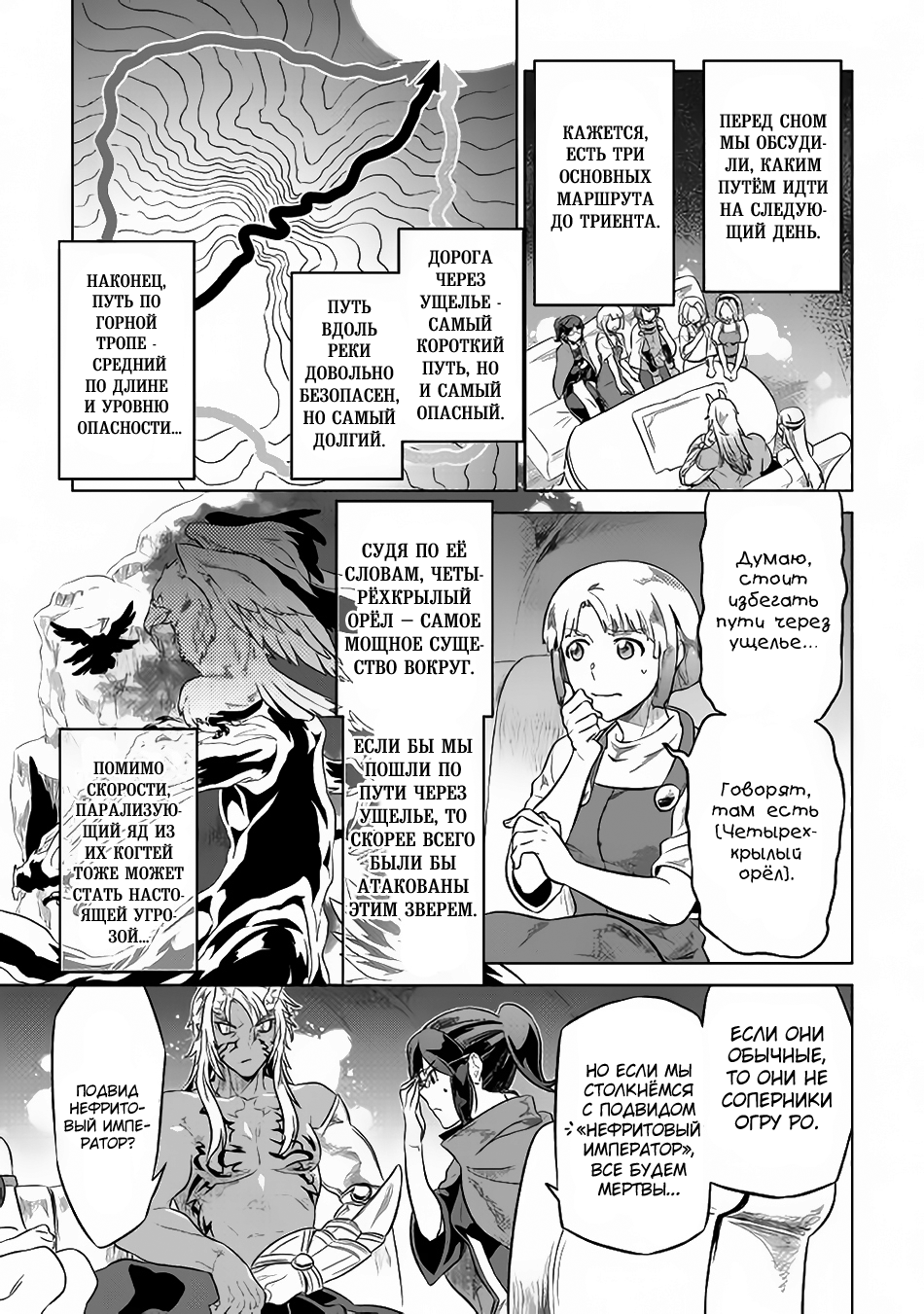 Read Re Monster RU Manga Online